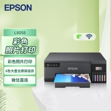 爱普生（EPSON）L8058 A4墨仓式彩色喷墨打印机家用 6色照片原装连供打印影楼 支持WiFi无线