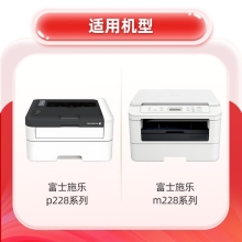 富士胶片CT202331（原富士施乐）M228b/M268dw/M228db 施乐原装墨粉盒鼓组件F 标准容量墨粉（1200页）