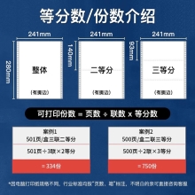 立信241电脑针式打印纸连打电脑打印纸出库送货清单发票单据打印纸241 三联三等分可撕边（1000页）