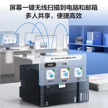 爱普生（EPSON）L6379 墨仓式彩色无线多功能一体机 办公家用 （打印复印扫描 wifi/有线网络 自动双面复印/打印）