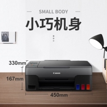 佳能G3820办公家用远程打印机 小型学生a4彩色喷墨连供墨仓照片手机连接无线复印扫描一体 G3820-2.4GHz联网 官方标配（无线三合一）